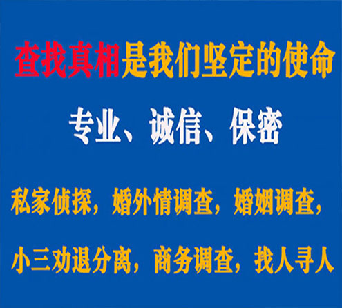 关于左权汇探调查事务所